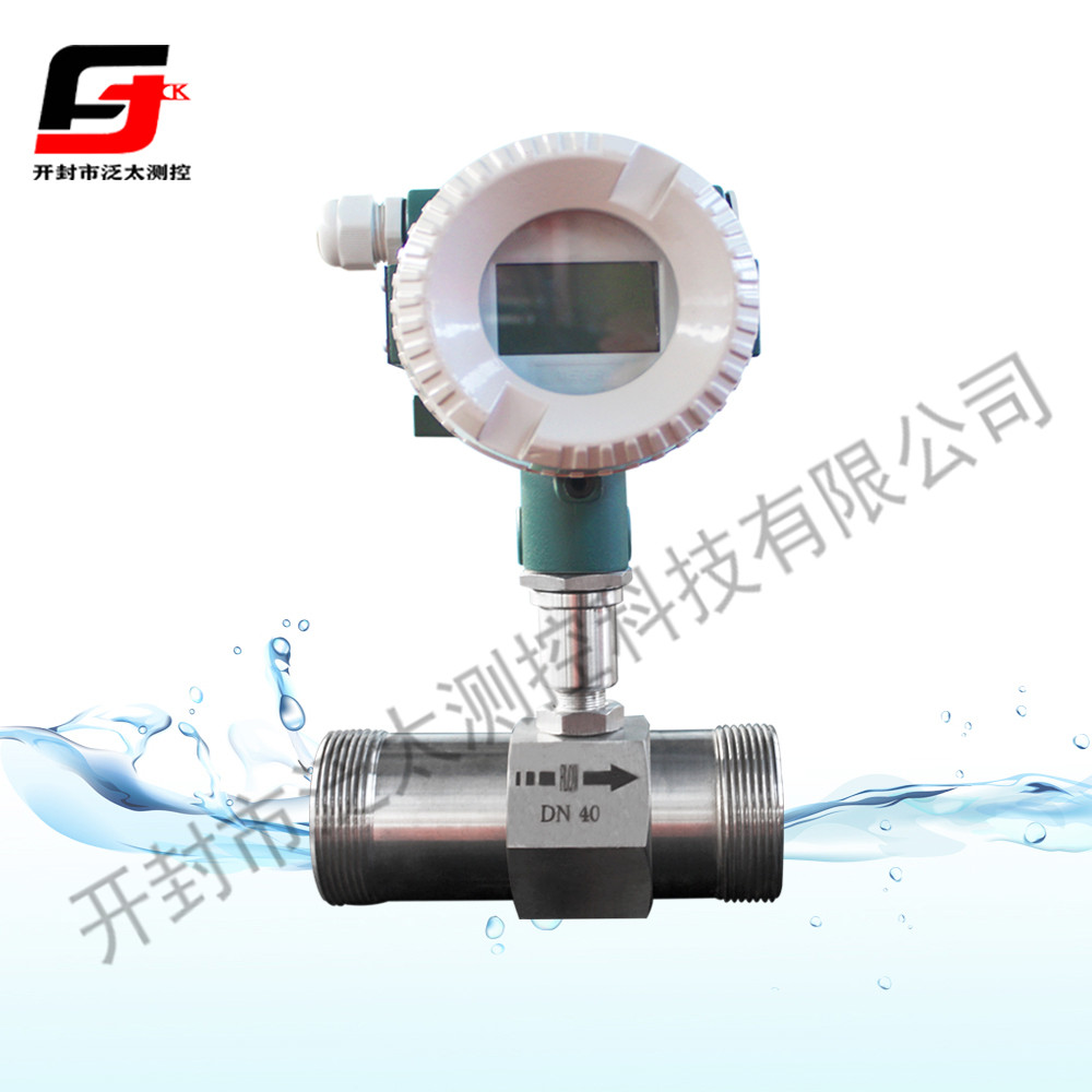 螺紋式渦輪流量計