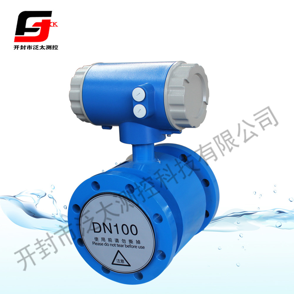 法蘭式電磁流量計